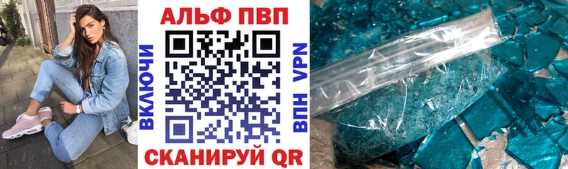 A-PVP VHQ Беломорск