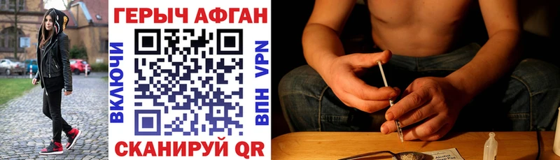 купить наркоту  Беломорск  Героин афганец 