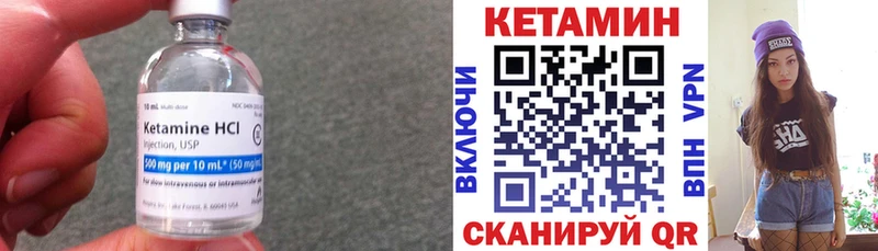 что такое   Беломорск  КЕТАМИН VHQ 