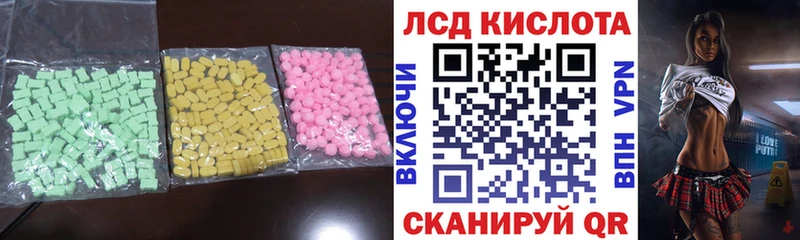Лсд 25 экстази кислота Беломорск