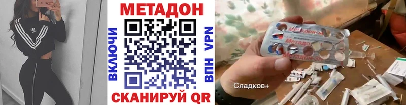 Метадон VHQ  купить наркотики цена  Беломорск 