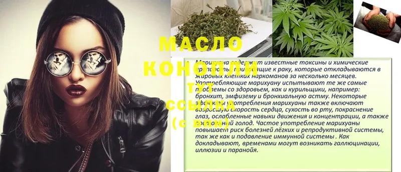 Дистиллят ТГК THC oil  Беломорск 